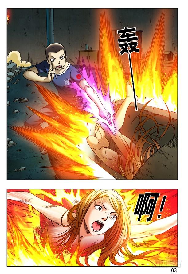 185浴火重生-中国惊奇先生（神鬼七杀令）-权迎升（第3张）