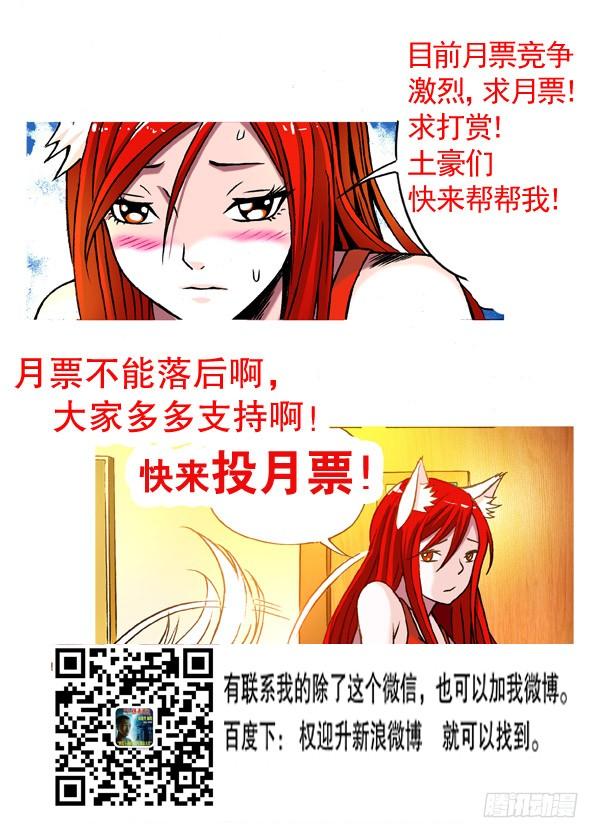 186误入黄泉池-中国惊奇先生（神鬼七杀令）-权迎升（第9张）