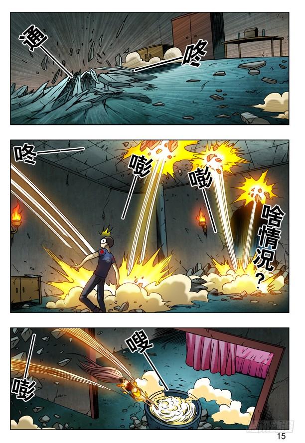 186误入黄泉池-中国惊奇先生（神鬼七杀令）-权迎升（第7张）