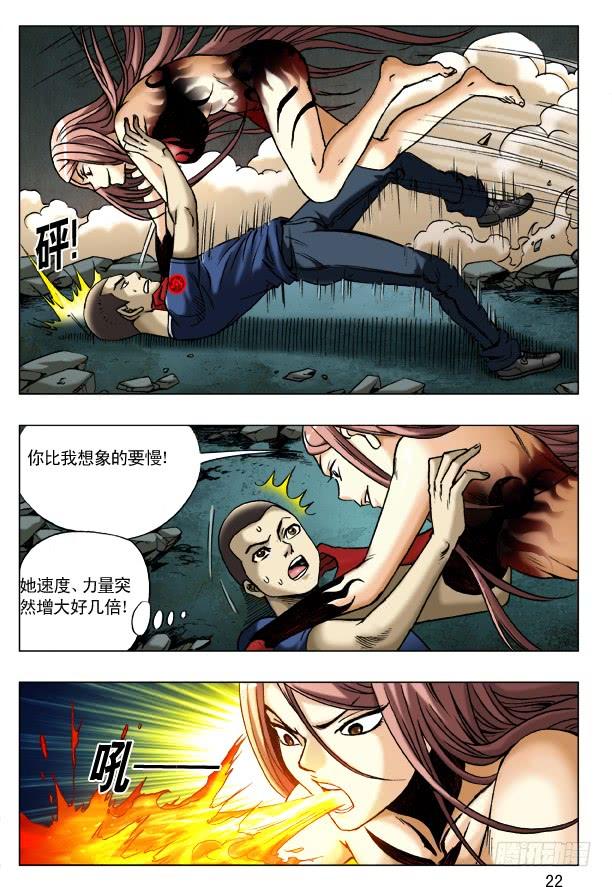 187巴西柔术-中国惊奇先生（神鬼七杀令）-权迎升（第6张）