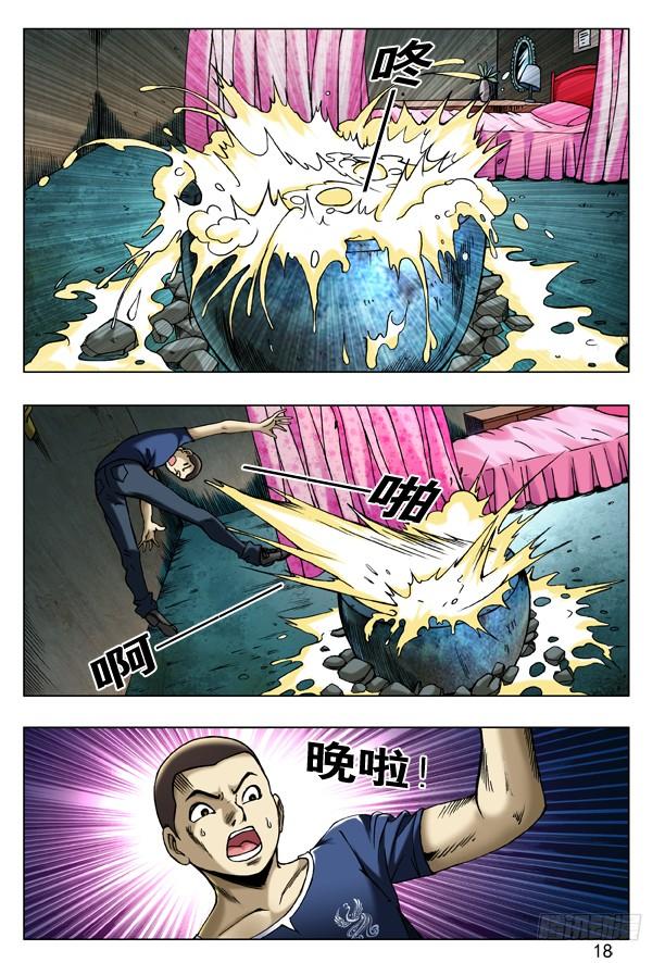187巴西柔术-中国惊奇先生（神鬼七杀令）-权迎升（第2张）