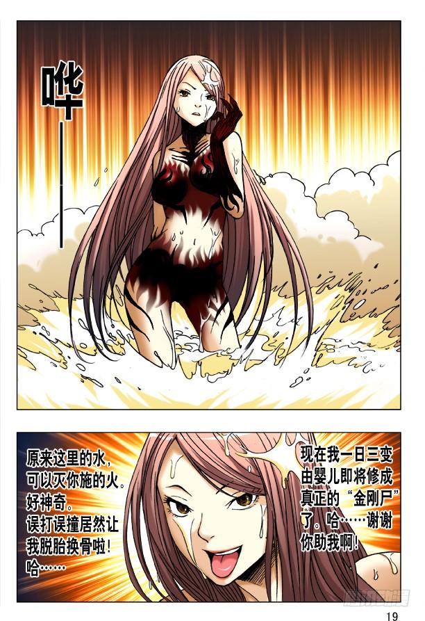 187巴西柔术-中国惊奇先生（神鬼七杀令）-权迎升（第3张）