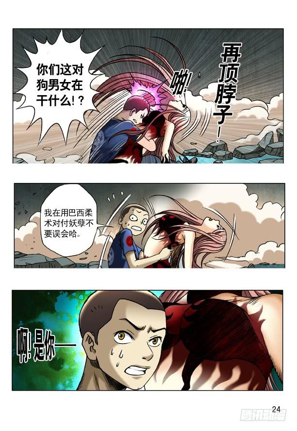187巴西柔术-中国惊奇先生（神鬼七杀令）-权迎升（第8张）