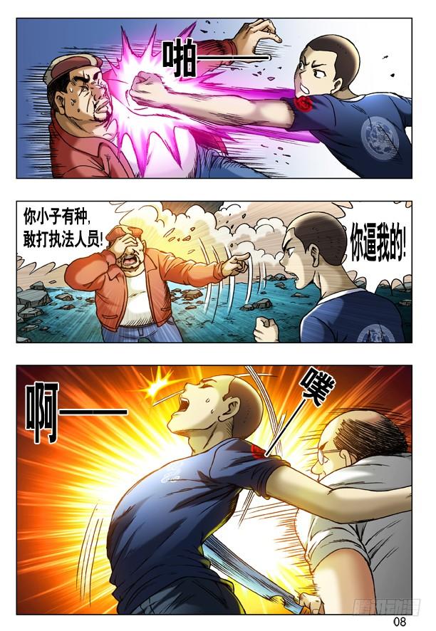 188在劫难逃-中国惊奇先生（神鬼七杀令）-权迎升（第8张）
