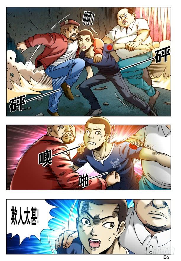 188在劫难逃-中国惊奇先生（神鬼七杀令）-权迎升（第6张）