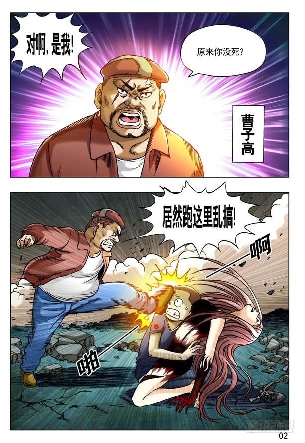 188在劫难逃-中国惊奇先生（神鬼七杀令）-权迎升（第2张）