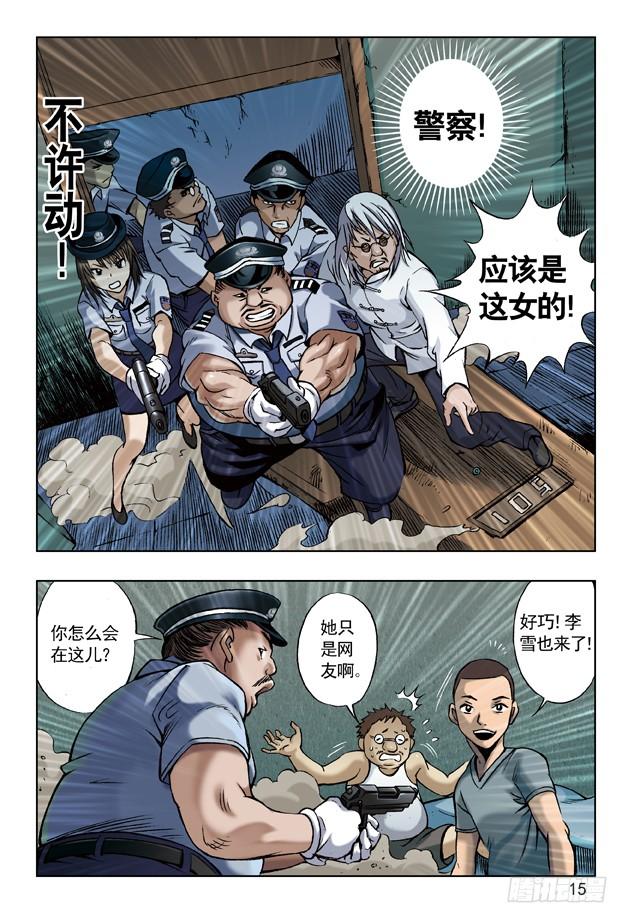 小二驾到-中国惊奇先生（神鬼七杀令）-权迎升（第5张）