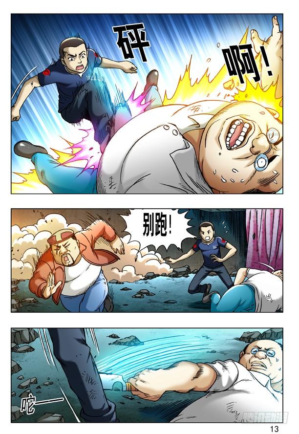189赶尽杀绝-中国惊奇先生（神鬼七杀令）-权迎升（第4张）