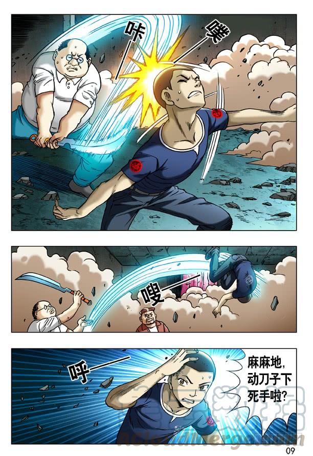 189赶尽杀绝-中国惊奇先生（神鬼七杀令）-权迎升（第1张）
