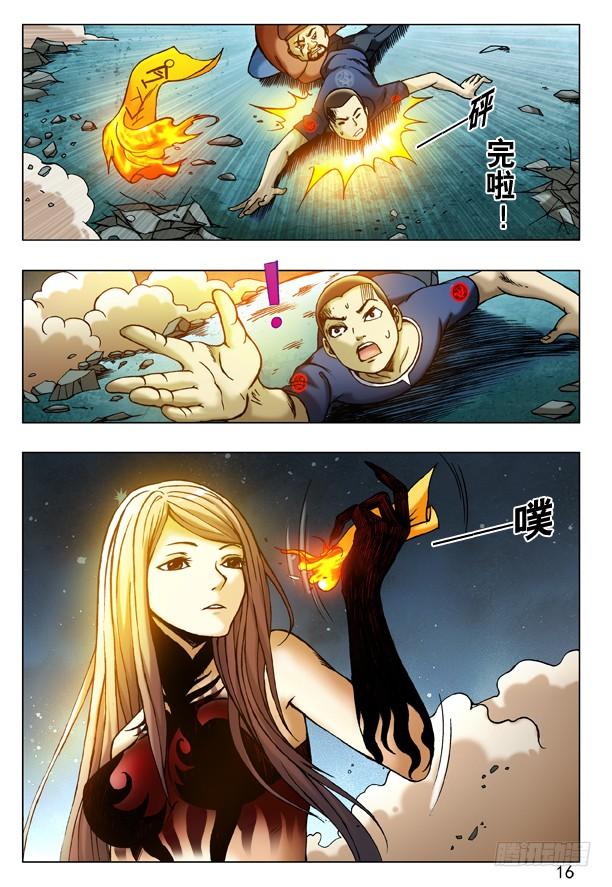 189赶尽杀绝-中国惊奇先生（神鬼七杀令）-权迎升（第7张）