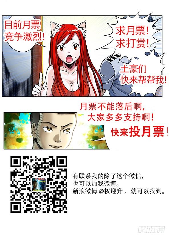 190跳进黄河洗不清-中国惊奇先生（神鬼七杀令）-权迎升（第9张）