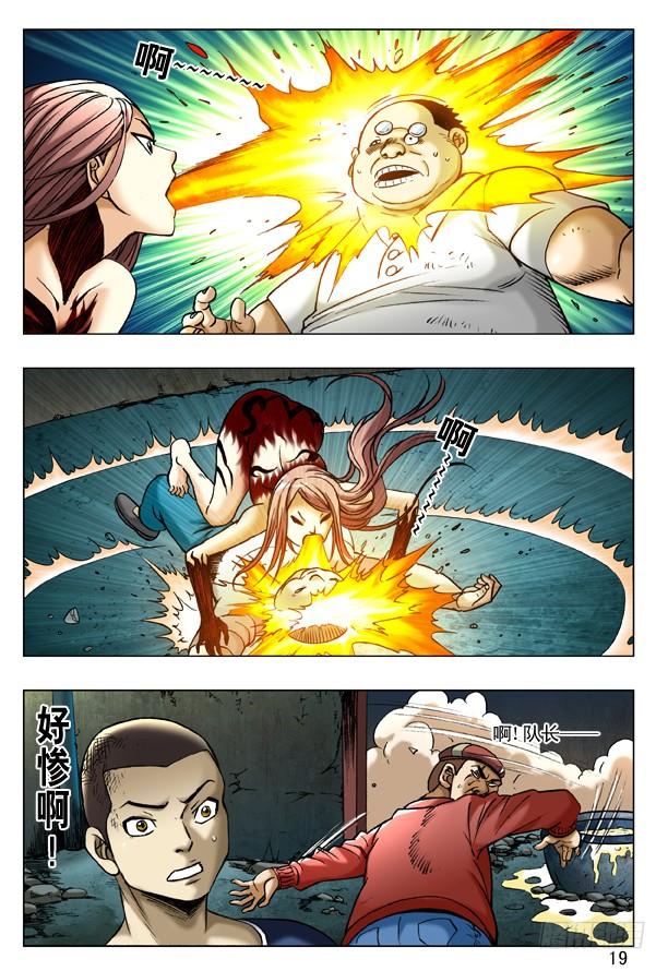 190跳进黄河洗不清-中国惊奇先生（神鬼七杀令）-权迎升（第3张）