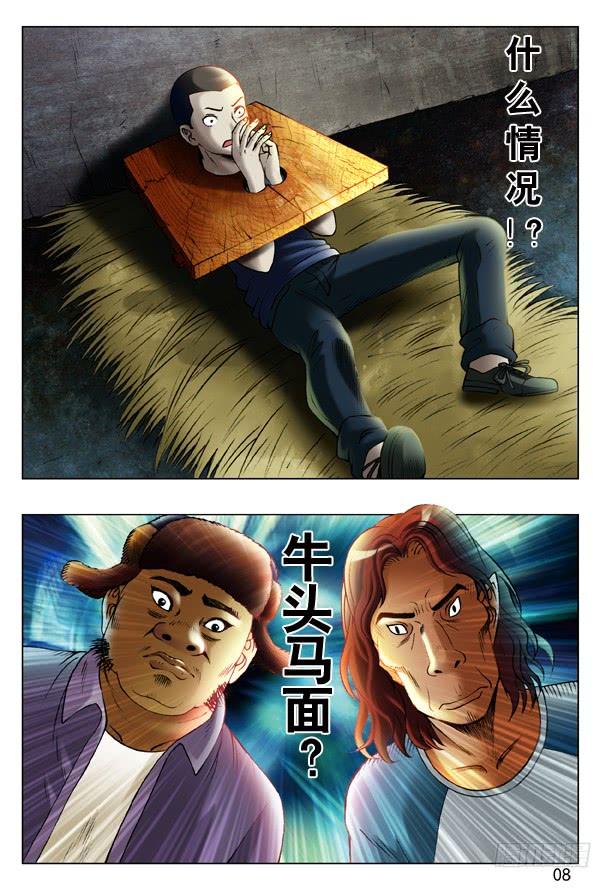191牛头马面-中国惊奇先生（神鬼七杀令）-权迎升（第8张）