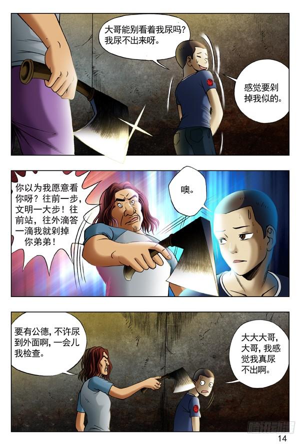 192斧子压在脖子上-中国惊奇先生（神鬼七杀令）-权迎升（第6张）