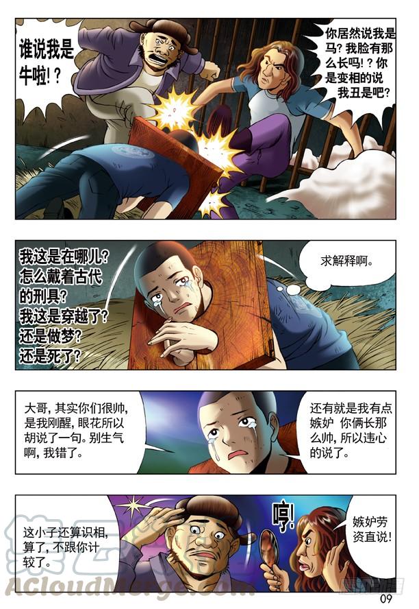192斧子压在脖子上-中国惊奇先生（神鬼七杀令）-权迎升（第1张）