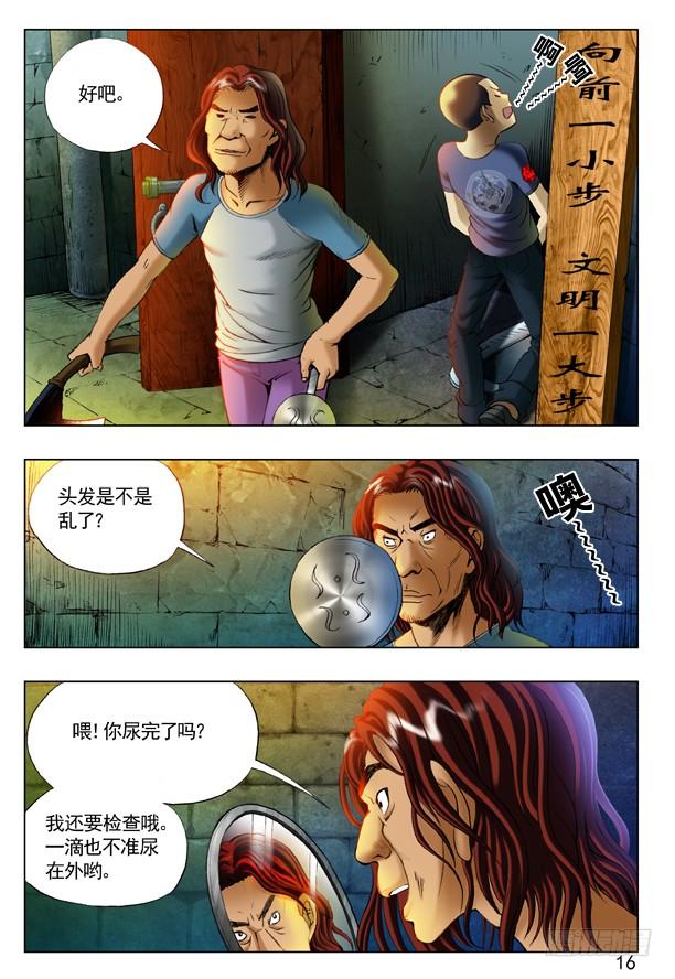 192斧子压在脖子上-中国惊奇先生（神鬼七杀令）-权迎升（第8张）