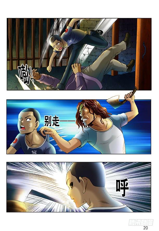 193越狱-中国惊奇先生（神鬼七杀令）-权迎升（第3张）