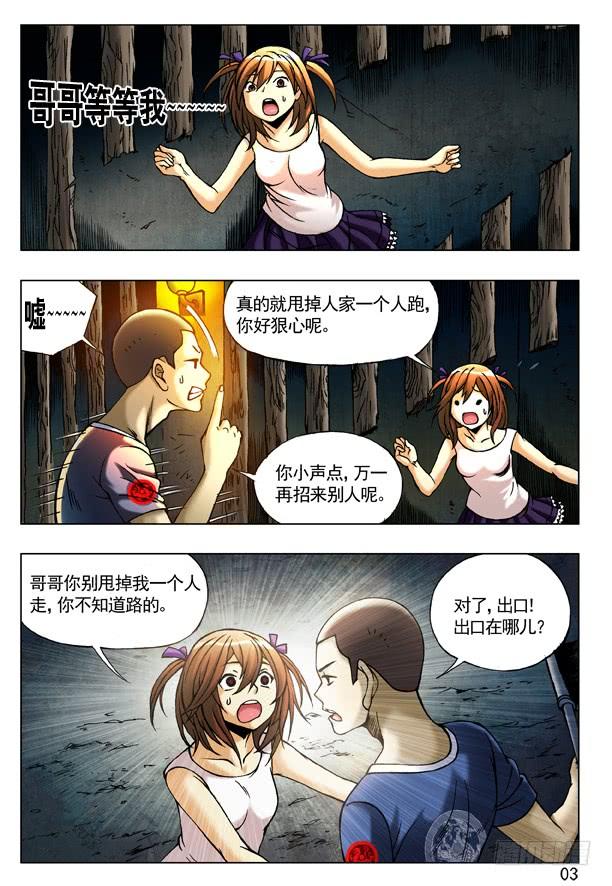 194萝莉-中国惊奇先生（神鬼七杀令）-权迎升（第3张）
