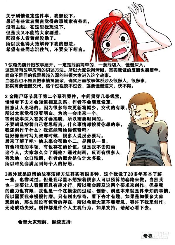197撒娇-中国惊奇先生（神鬼七杀令）-权迎升（第9张）