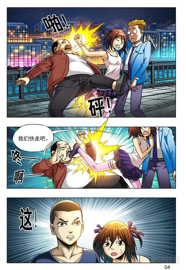 197撒娇-中国惊奇先生（神鬼七杀令）-权迎升（第4张）