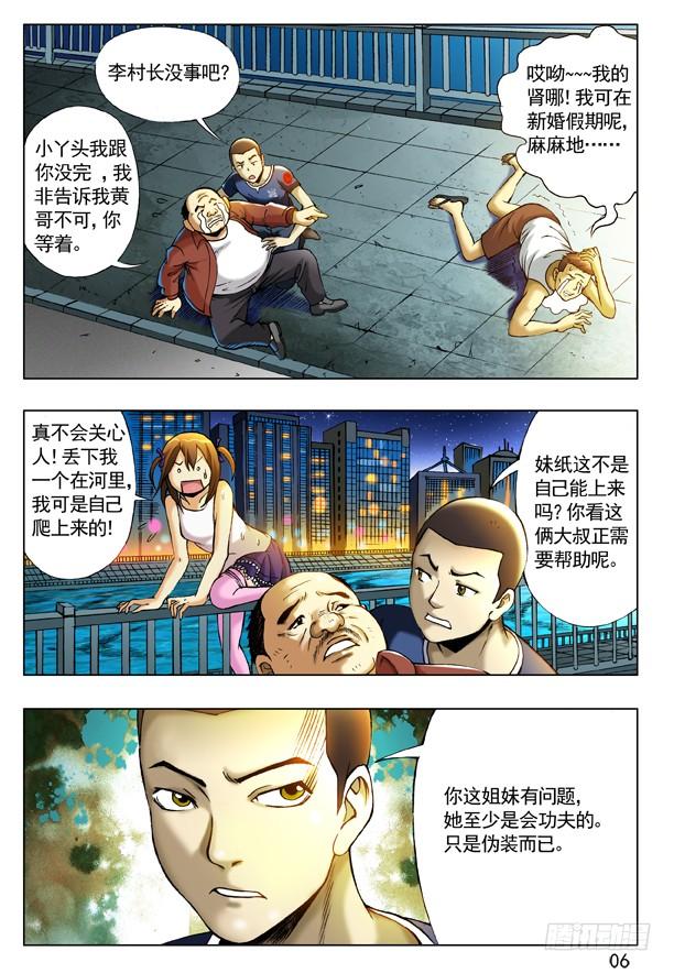 197撒娇-中国惊奇先生（神鬼七杀令）-权迎升（第6张）