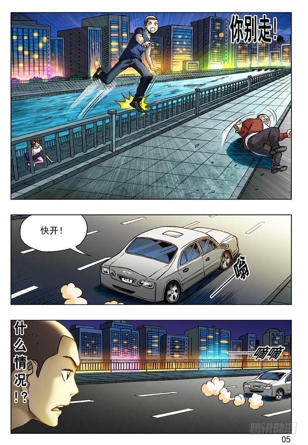 197撒娇-中国惊奇先生（神鬼七杀令）-权迎升（第5张）