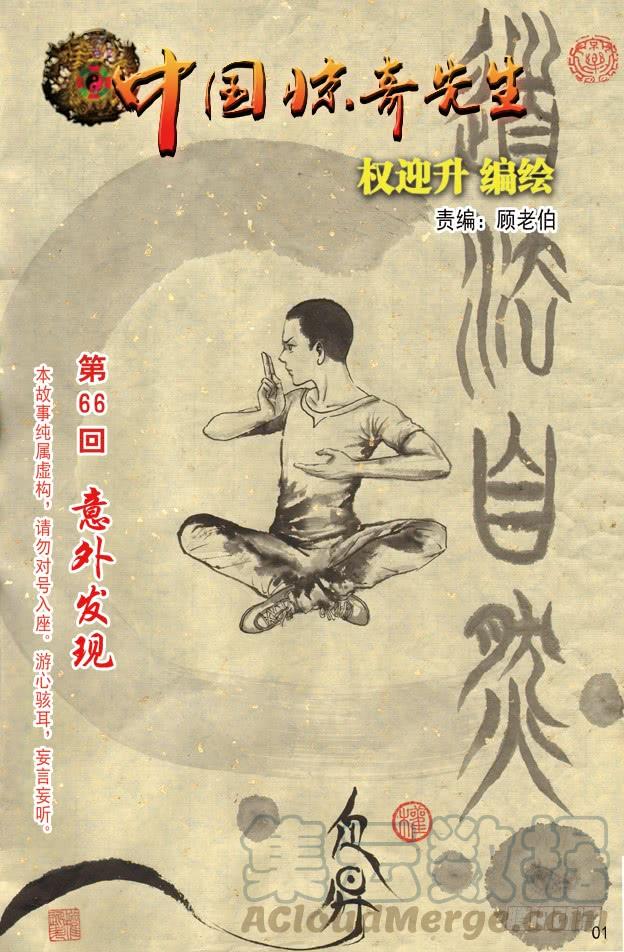 197撒娇-中国惊奇先生（神鬼七杀令）-权迎升（第1张）