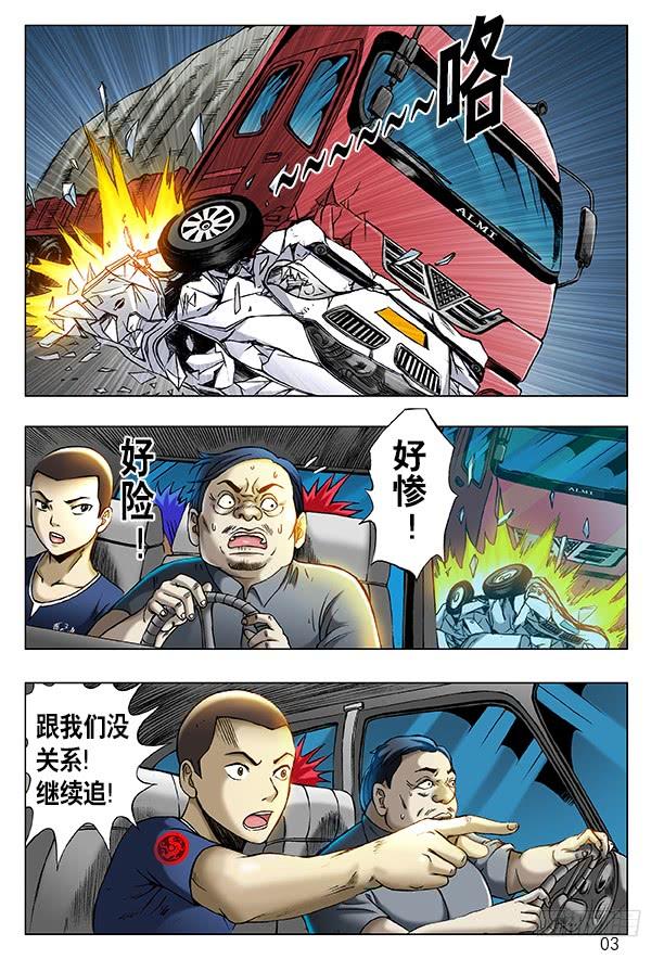 200拐卖团伙-中国惊奇先生（神鬼七杀令）-权迎升（第3张）