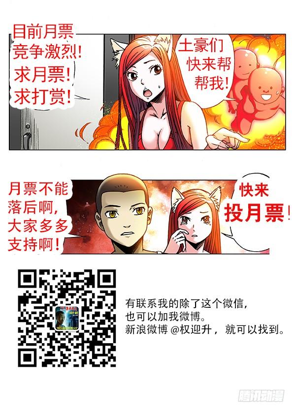 201黑吃黑-中国惊奇先生（神鬼七杀令）-权迎升（第8张）