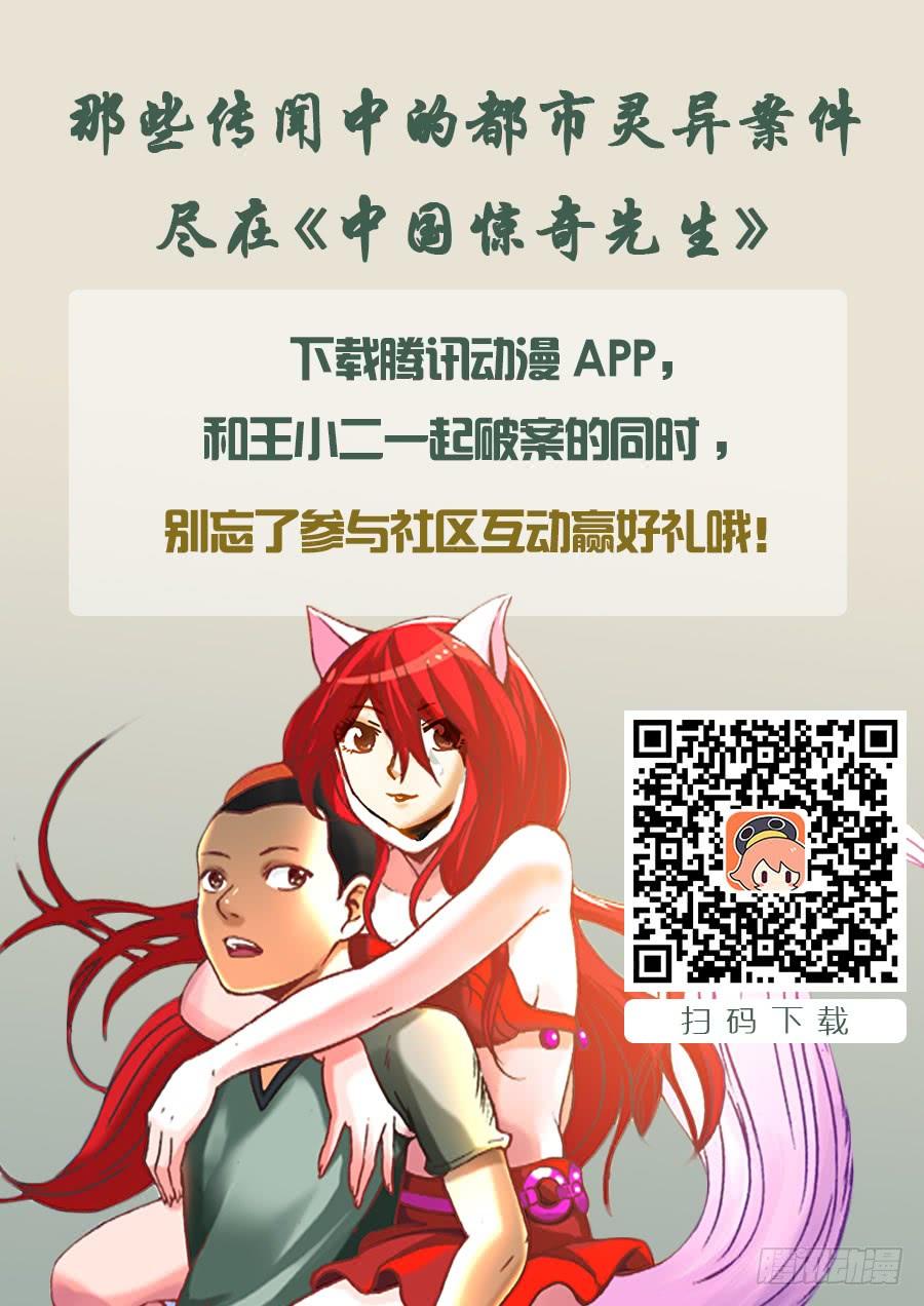 201黑吃黑-中国惊奇先生（神鬼七杀令）-权迎升（第9张）