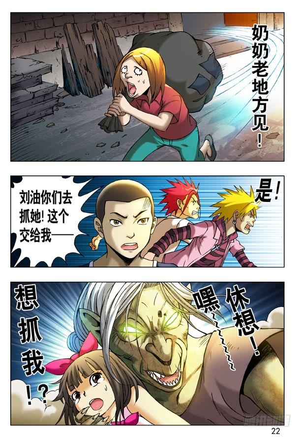 202臭气熏天-中国惊奇先生（神鬼七杀令）-权迎升（第6张）