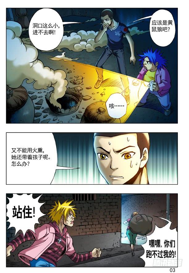 203黄阿妹-中国惊奇先生（神鬼七杀令）-权迎升（第2张）