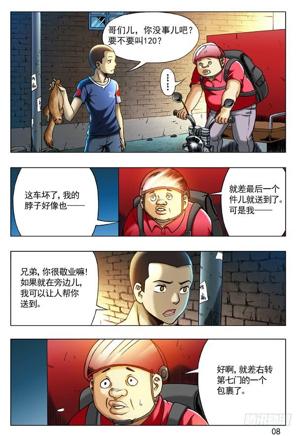 203黄阿妹-中国惊奇先生（神鬼七杀令）-权迎升（第7张）
