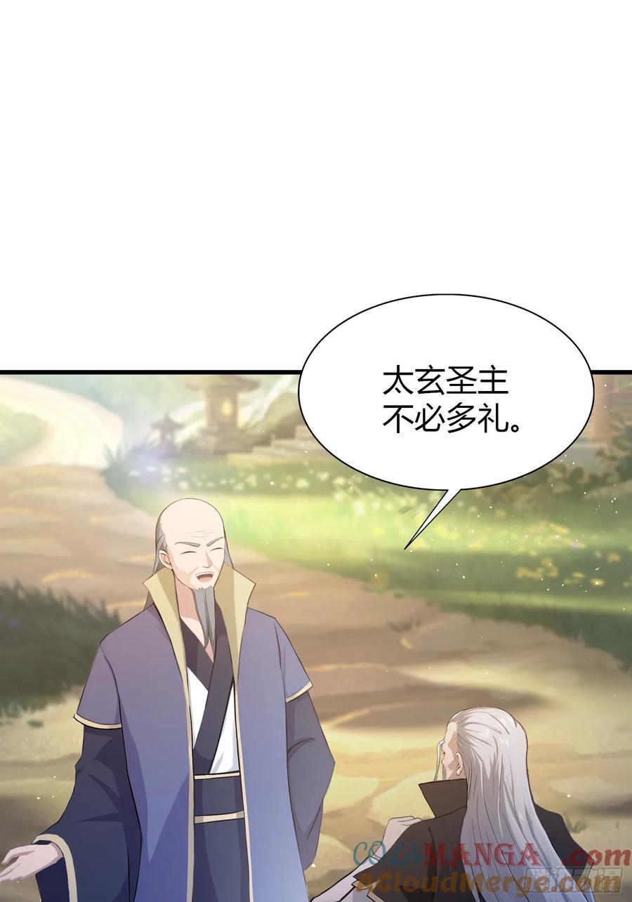第202话剑修help剑修？-原来我早就无敌了-奇想漫画（第13张）