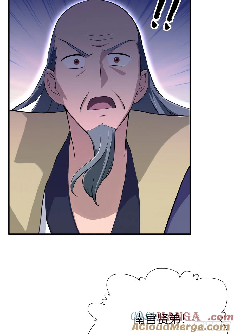 第202话剑修help剑修？-原来我早就无敌了-奇想漫画（第16张）