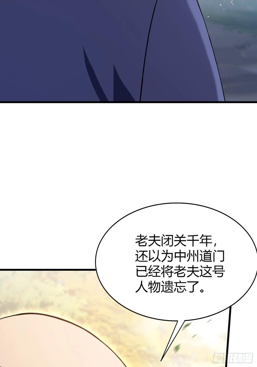 第202话剑修help剑修？-原来我早就无敌了-奇想漫画（第11张）