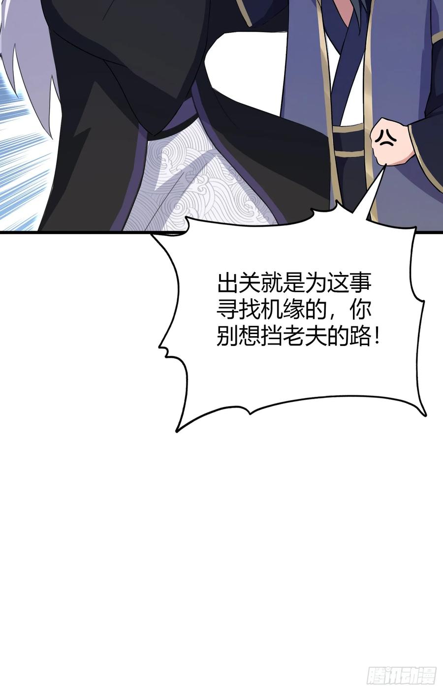 第202话剑修help剑修？-原来我早就无敌了-奇想漫画（第21张）