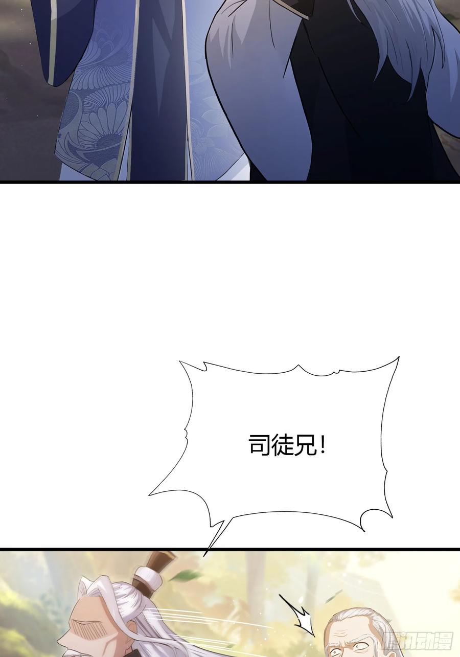第202话剑修help剑修？-原来我早就无敌了-奇想漫画（第14张）