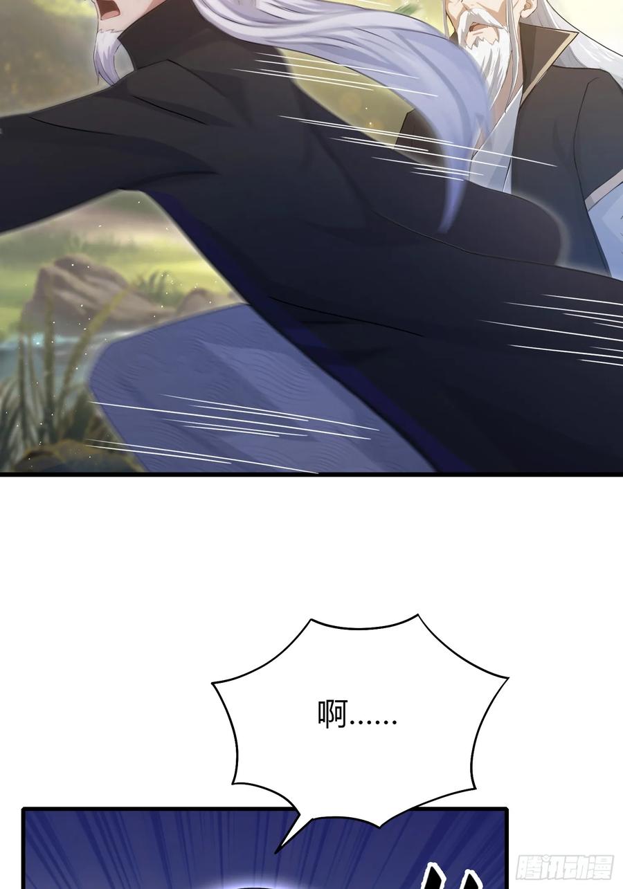 第202话剑修help剑修？-原来我早就无敌了-奇想漫画（第15张）