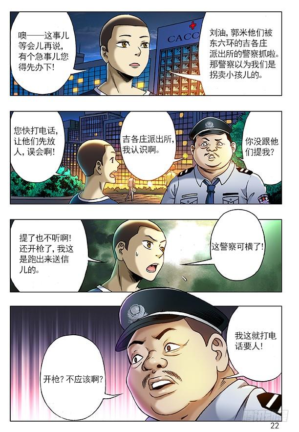 205粗暴-中国惊奇先生（神鬼七杀令）-权迎升（第6张）
