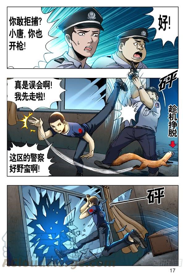 205粗暴-中国惊奇先生（神鬼七杀令）-权迎升（第1张）