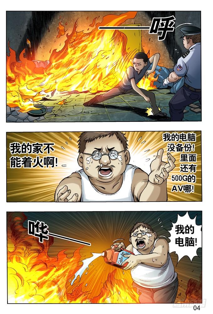 七杀令---风火令-中国惊奇先生（神鬼七杀令）-权迎升（第4张）