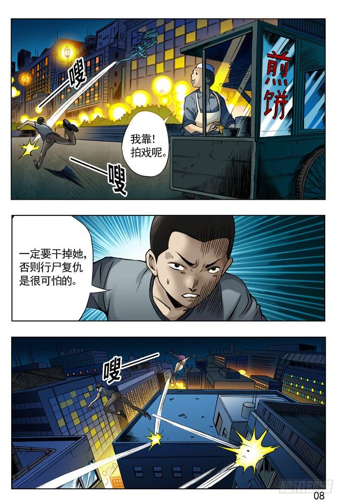 七杀令---风火令-中国惊奇先生（神鬼七杀令）-权迎升（第8张）