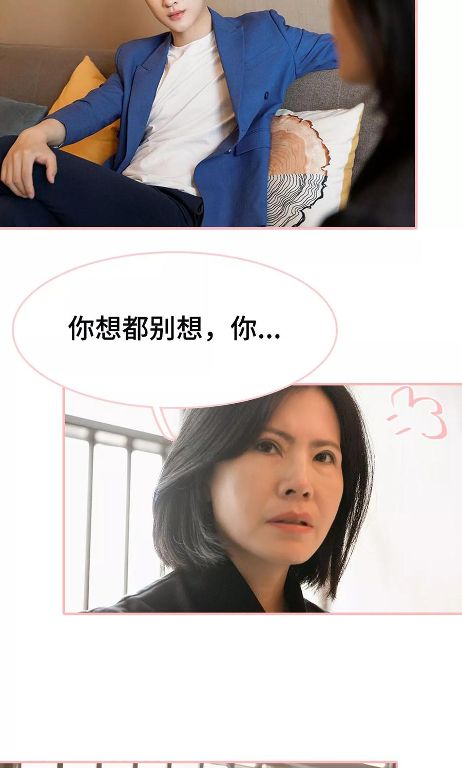 第21话-养妹成妻-剧能玩（第6张）