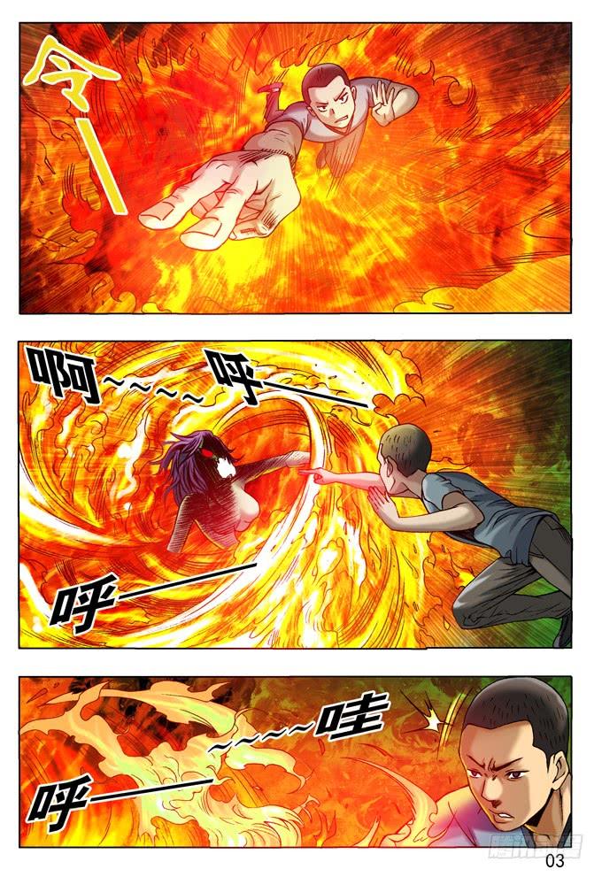 七杀令---风火令-中国惊奇先生（神鬼七杀令）-权迎升（第3张）