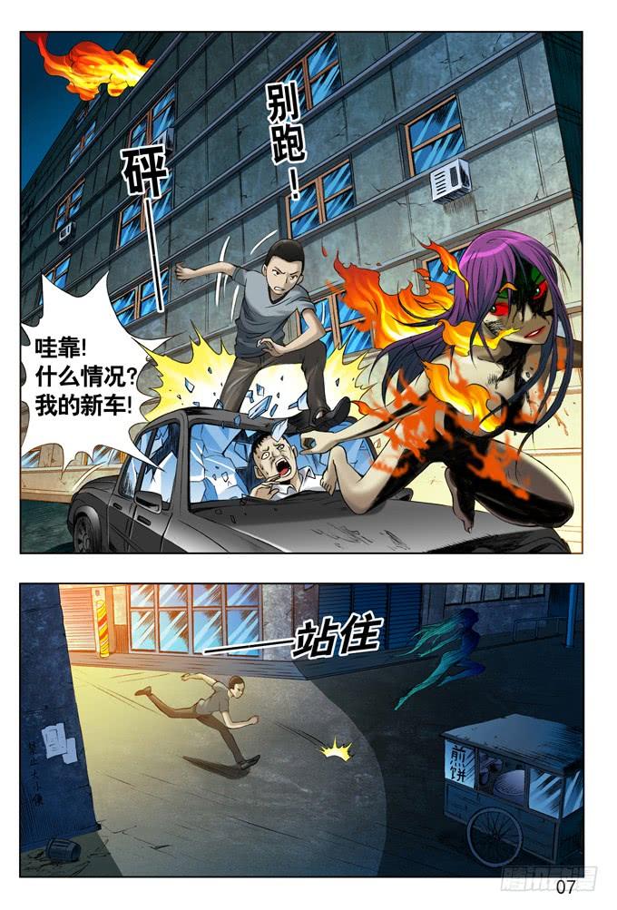 七杀令---风火令-中国惊奇先生（神鬼七杀令）-权迎升（第7张）