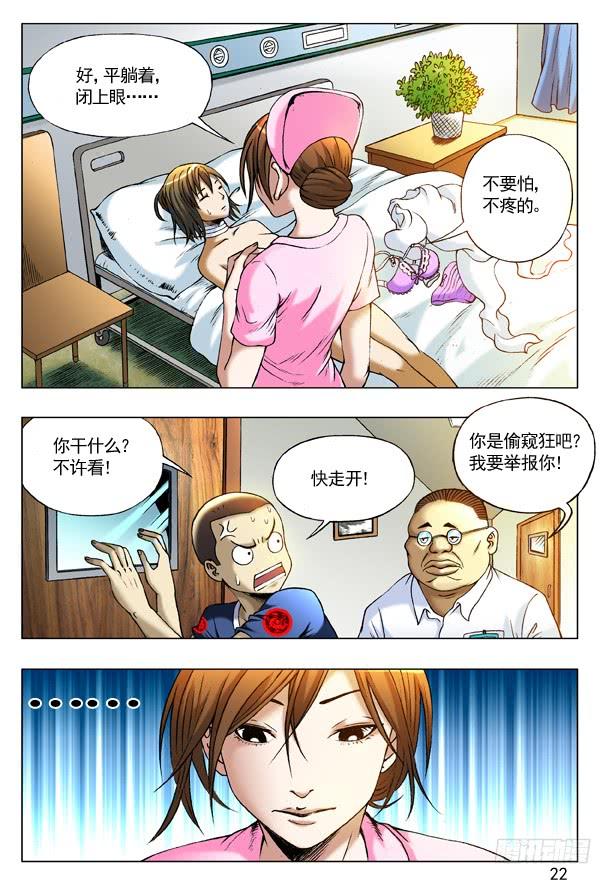 211小护士-中国惊奇先生（神鬼七杀令）-权迎升（第6张）