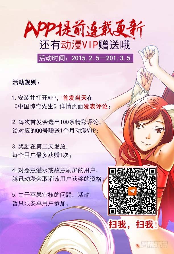 211小护士-中国惊奇先生（神鬼七杀令）-权迎升（第10张）