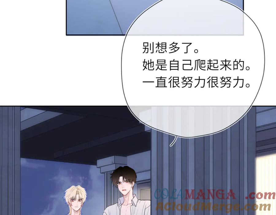 第37话撞破！-星辰于我-犬一（第33张）