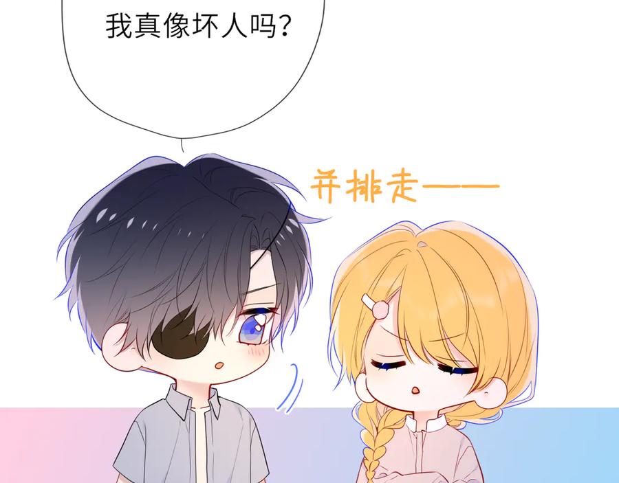 第37话撞破！-星辰于我-犬一（第58张）